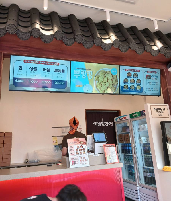 가마로강정 도화점 매장풍경