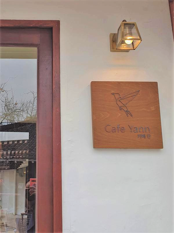 카페얀-간판