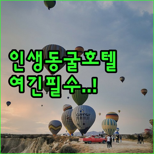 수천 년 세월이 빚은 신비로운 하룻밤..