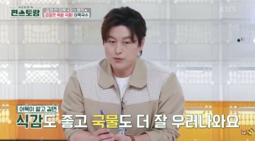 어묵 국수 비법