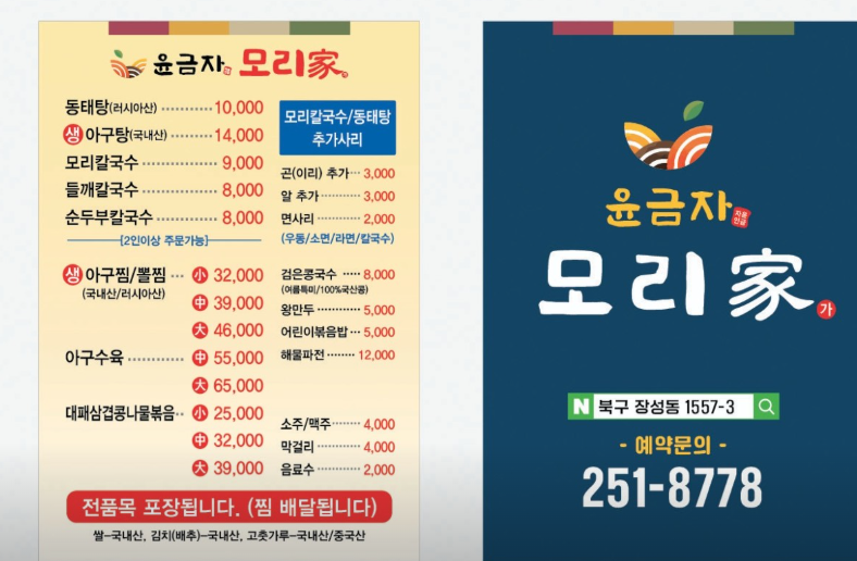 윤금자모리가