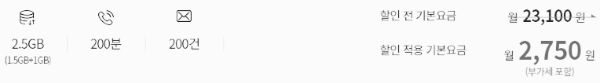 통신비 50% 절약