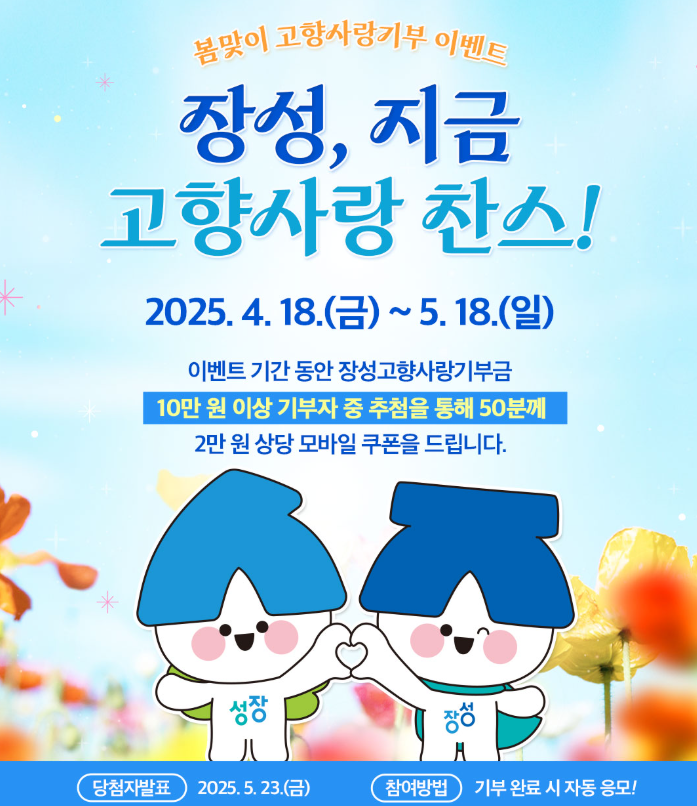 상생감사석2