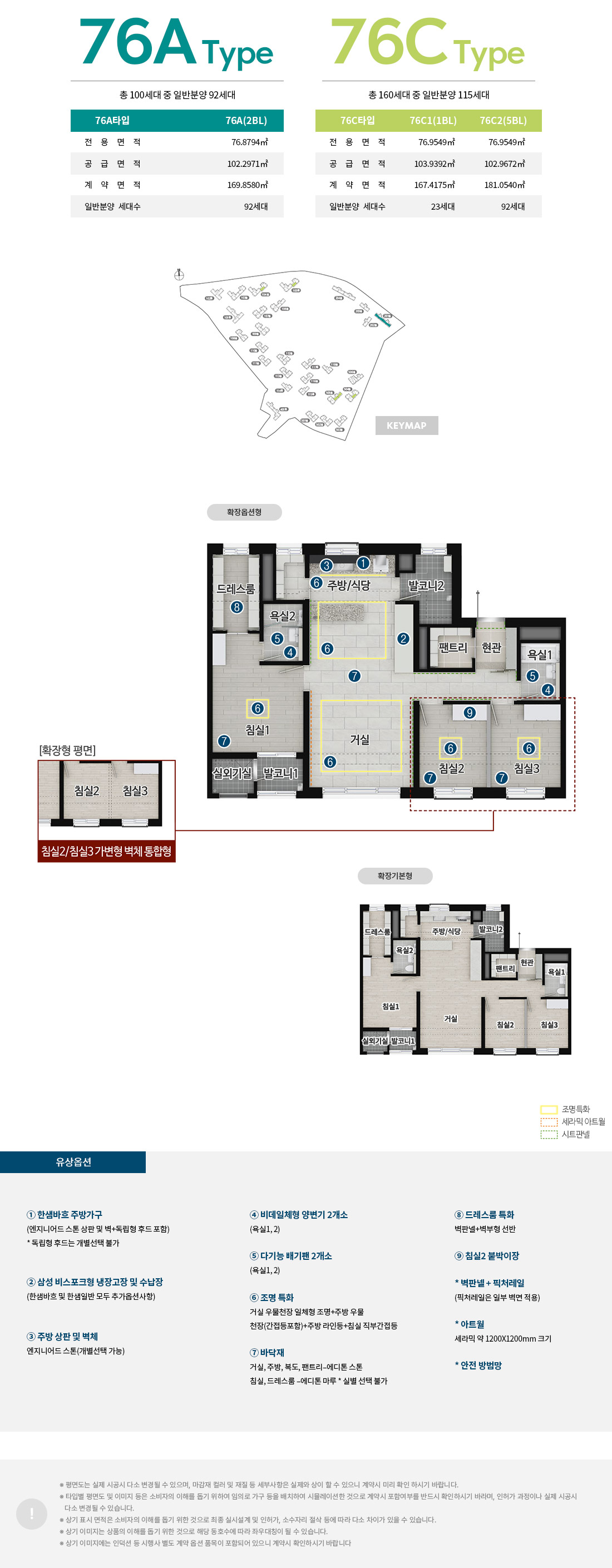 한강 수자인 오브센트 평면도 76A / 76C