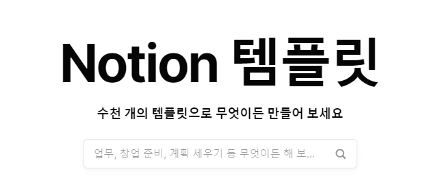노션Notion 사용법: 개인 대시보드 말고 홈화면으로 자유롭게 한 눈에~ 주요기능, 템플릿, 다운로드, 캘린더, 공유, 포트폴리오