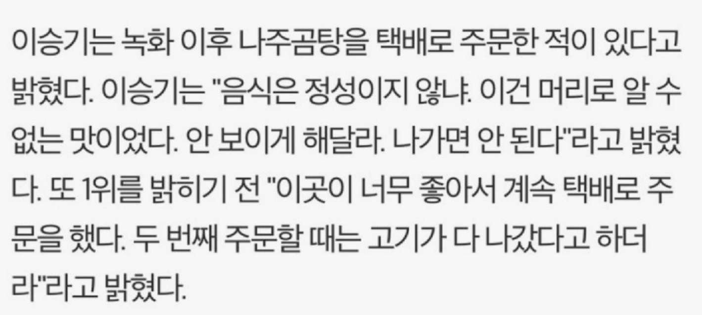 백반기행-광주밥상-수육곰탕