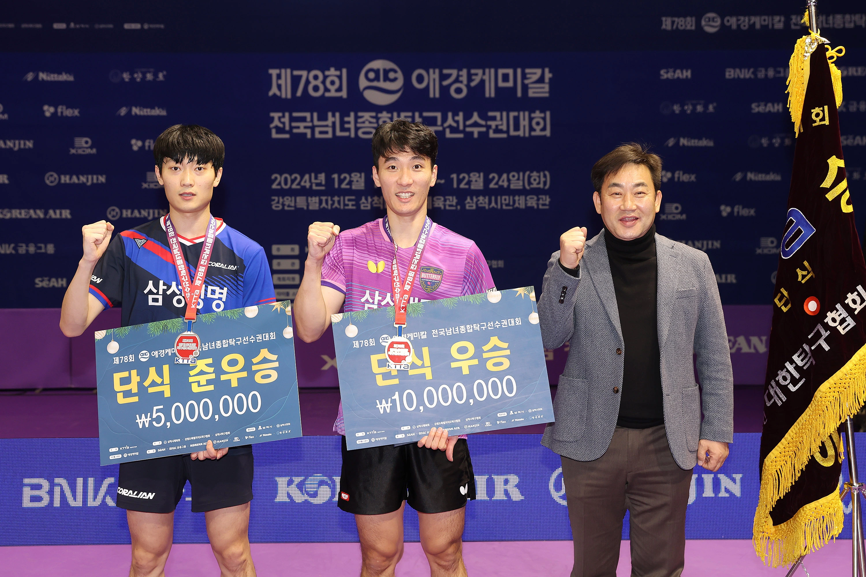 2024 제78회 애경케미칼 전국남녀종합탁구선수권대회 경기 결과! [여자 남자 단체전 단식 한국마사회 이상수 삼성생명 이은혜 우승]