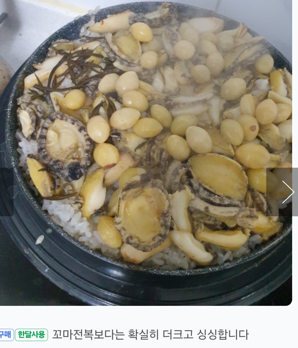 극한직업-전복-명절-선물세트