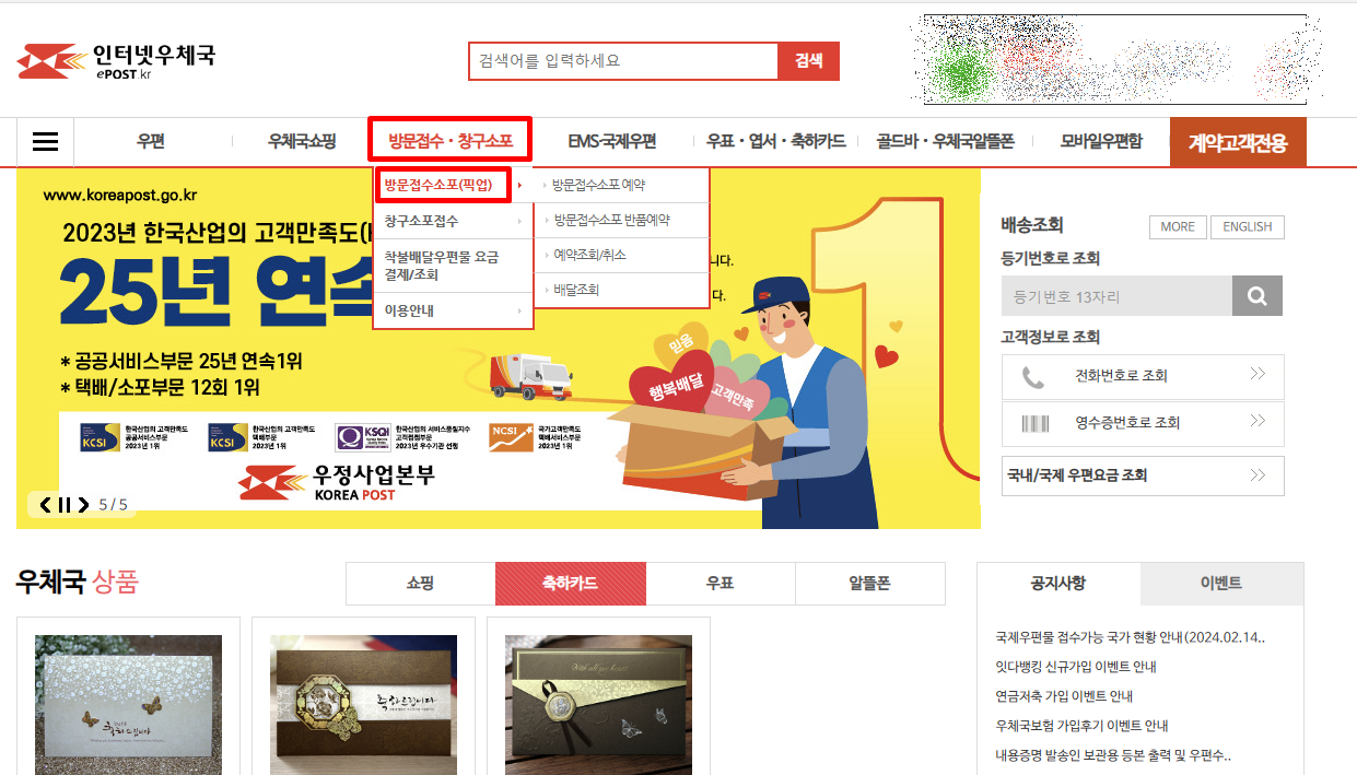 우체국홈페이지1