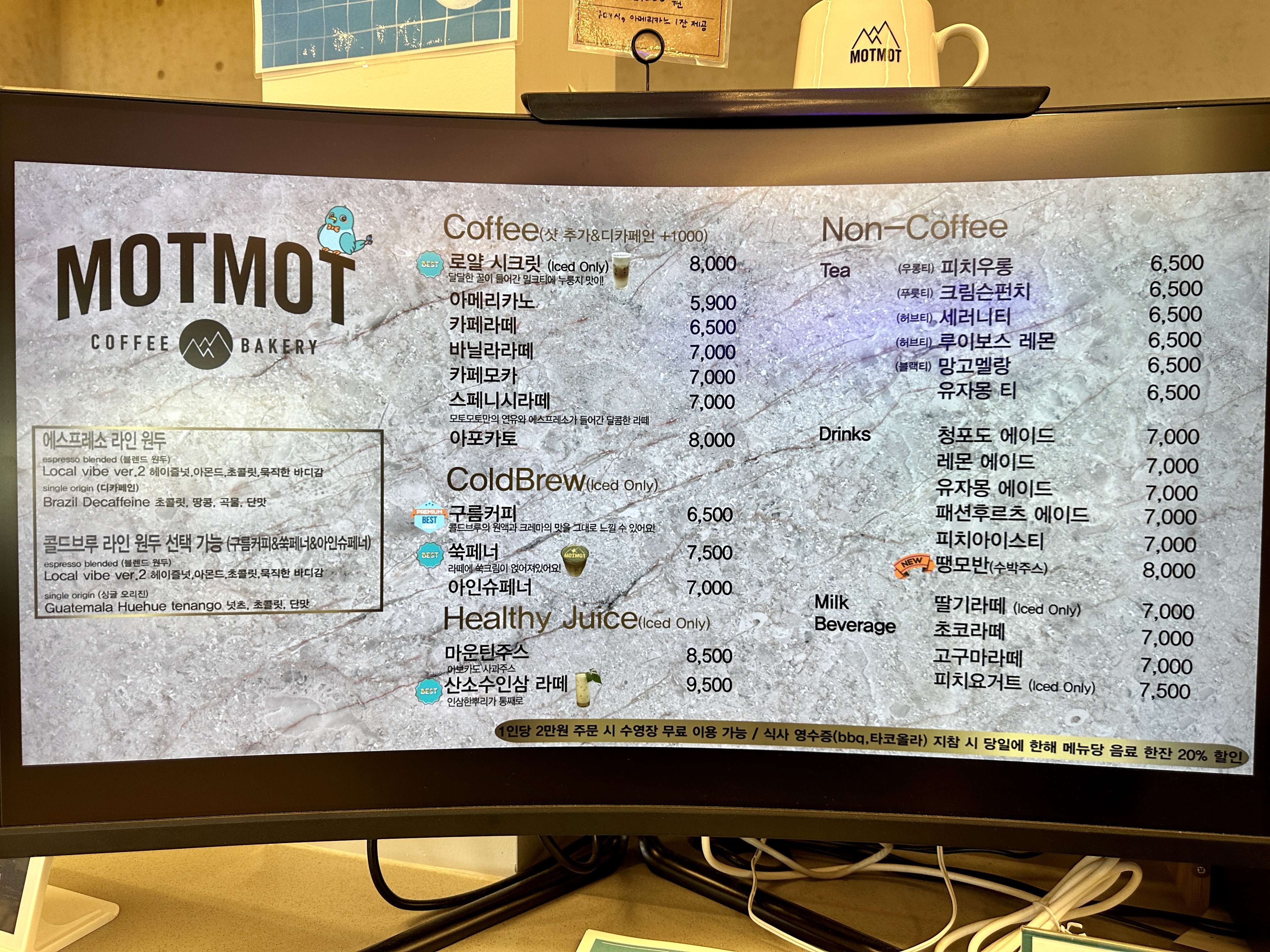 헤븐리파크 모토모토 메뉴판