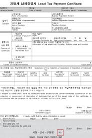 지방세 납세증명서 발급 방법