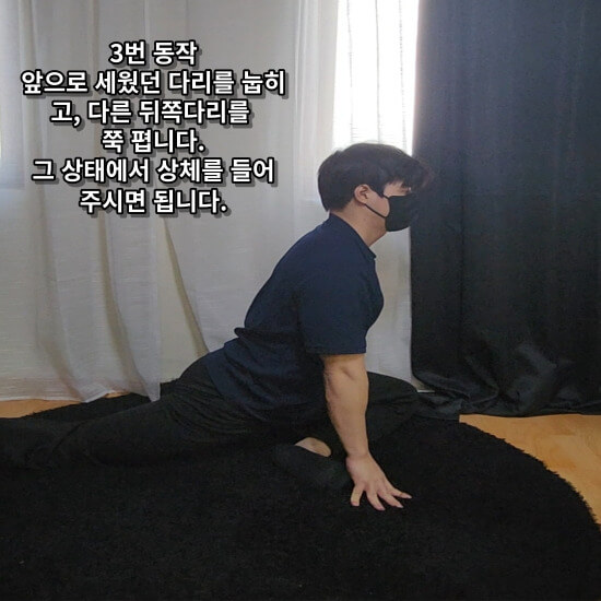 장요근스트레칭3