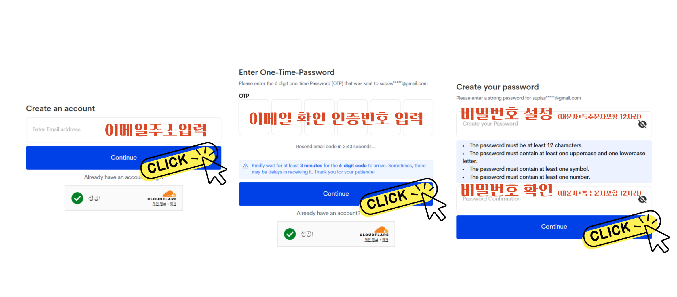 이트래블 회원가입02