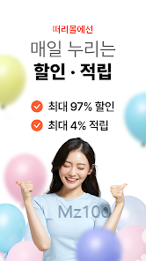떠리몰 살펴보기 8