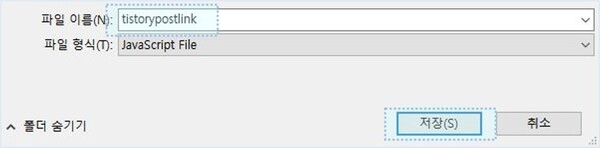 티스토리포스트링크-다운로드-받을-수-있는-도메인-입력창