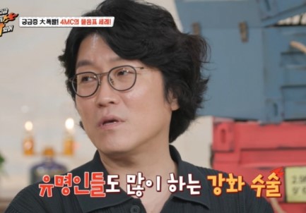 꽈추형 프로필 이름 나이 학력 병원 