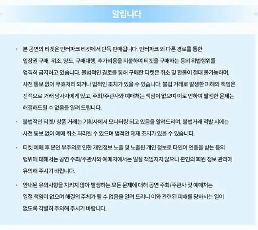 2024 볼빨간사춘기 단독 콘서트 Bloom 가격