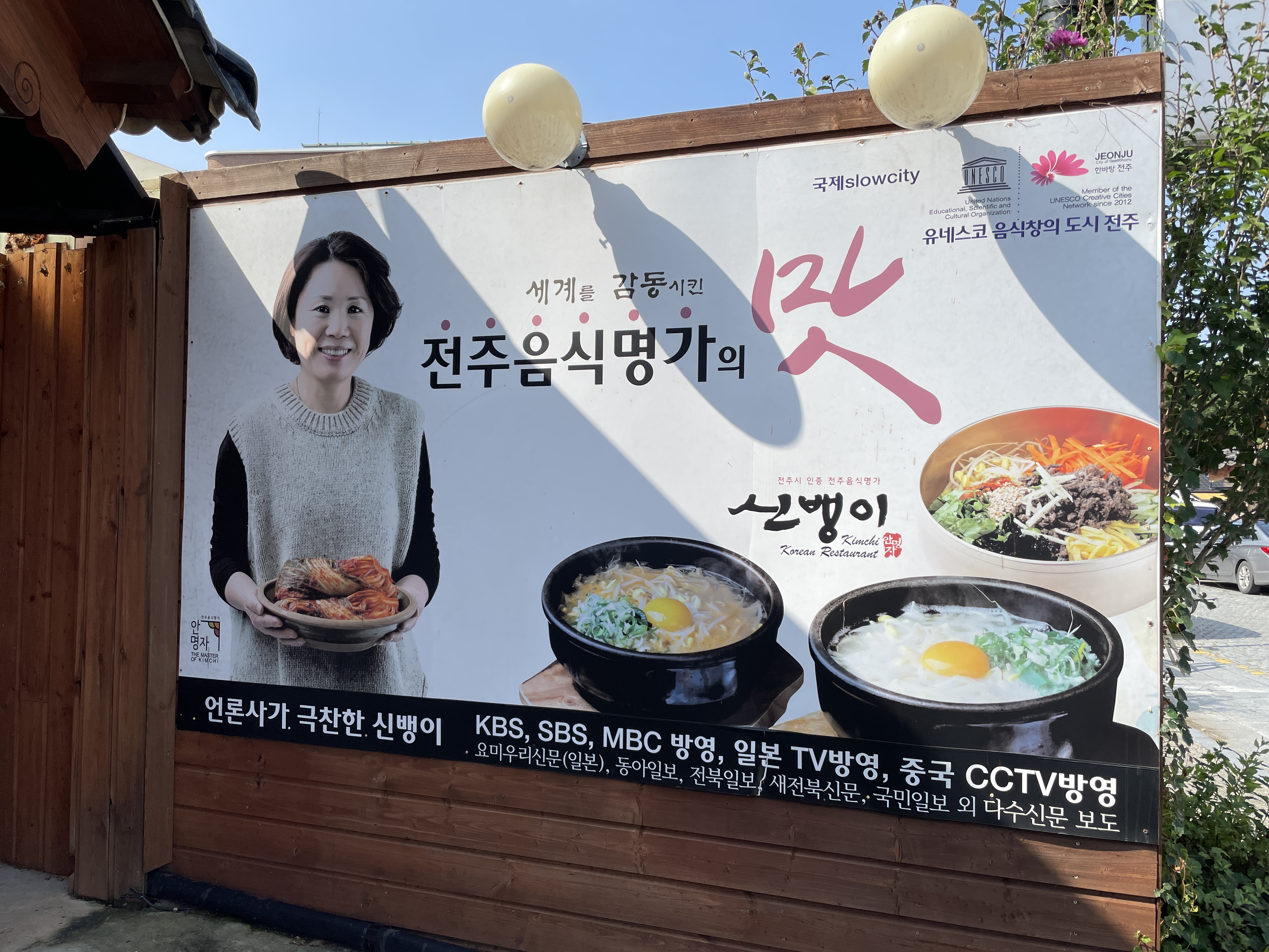 전주한옥마을콩나물국밥맛집_신뱅이