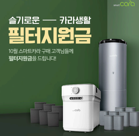 스마트카라