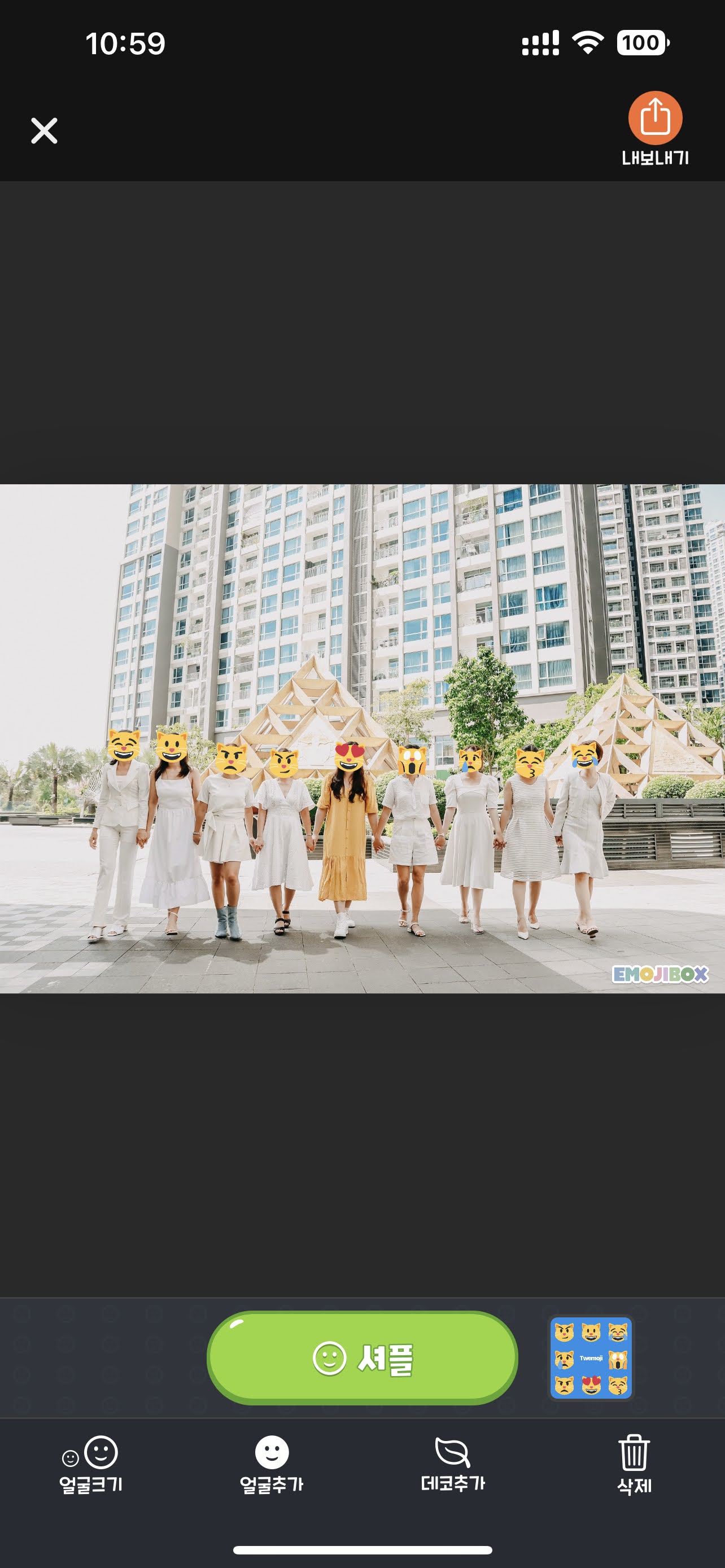 이모지박스 사용방법