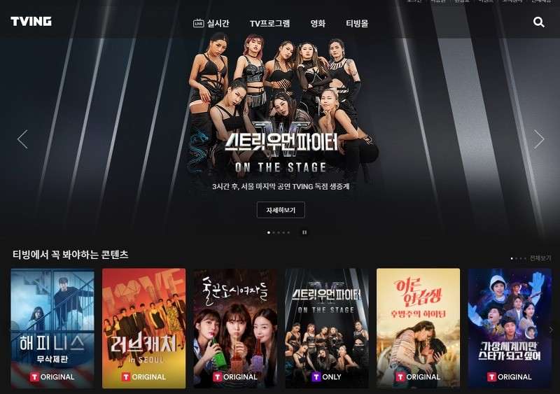 티빙 요금제