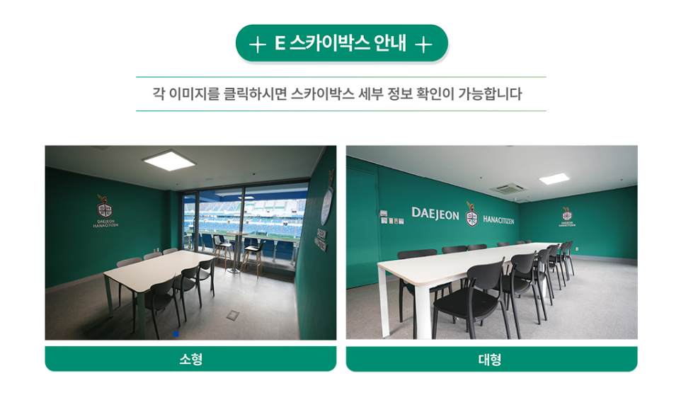 임영웅 자선축구대회 일정