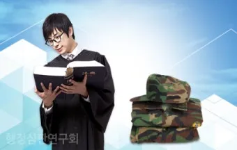 면직 정직 해직 뜻 맞춤법 의미_20