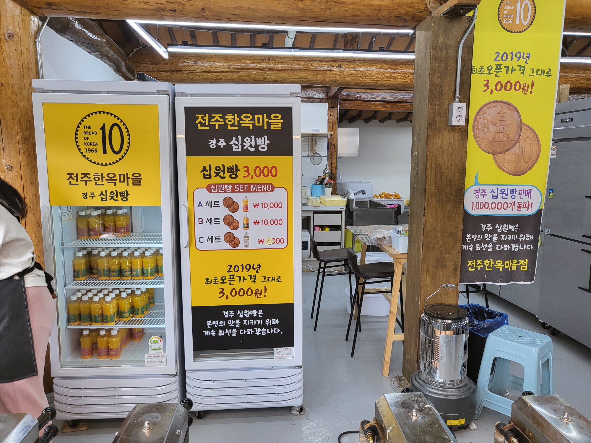 십원빵 - 셋트메뉴