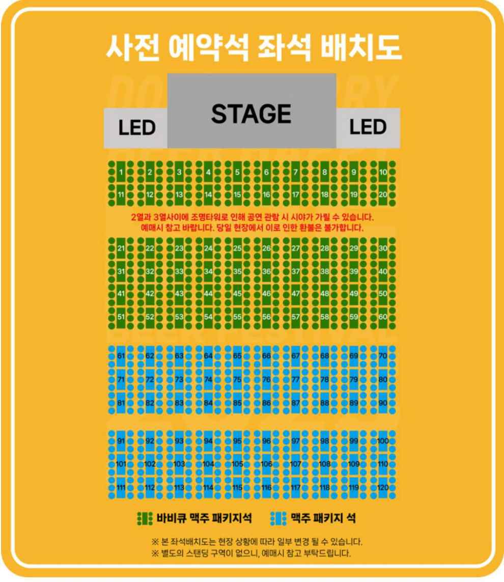 광명 스피돔 바비큐비어페스티벌