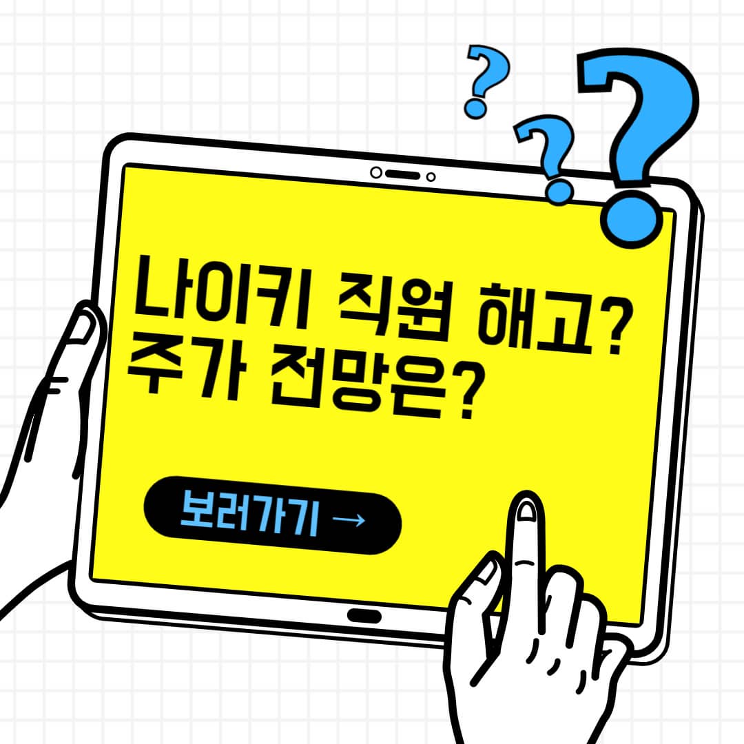 나이키