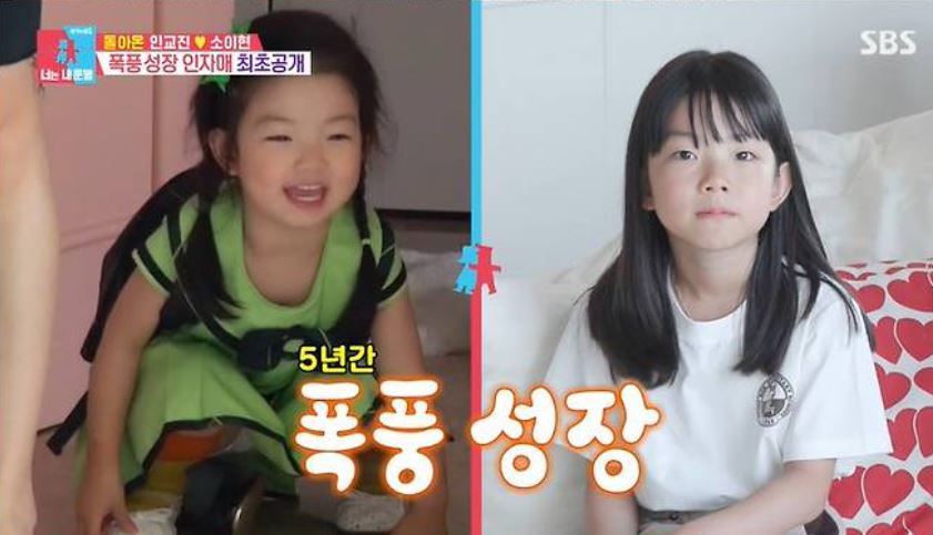배우 소이현과 인교진의 두 딸 하은 소은 양의 폭풍 성장한 최근 모습