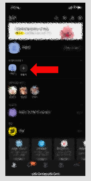 카톡프사 염탐 기록 조회 카톡 프로필사진 프로필 사진 누가봤는지 누가봣는지 조회 기록확인