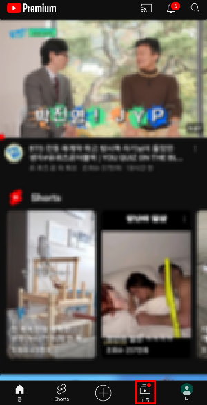 유튜브-홈