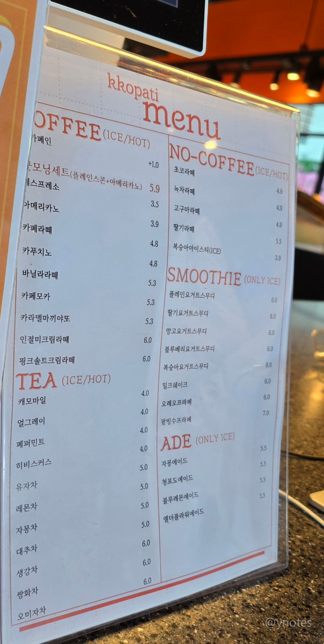 KKO pati (꼬파티) 시흥장곡점 메뉴