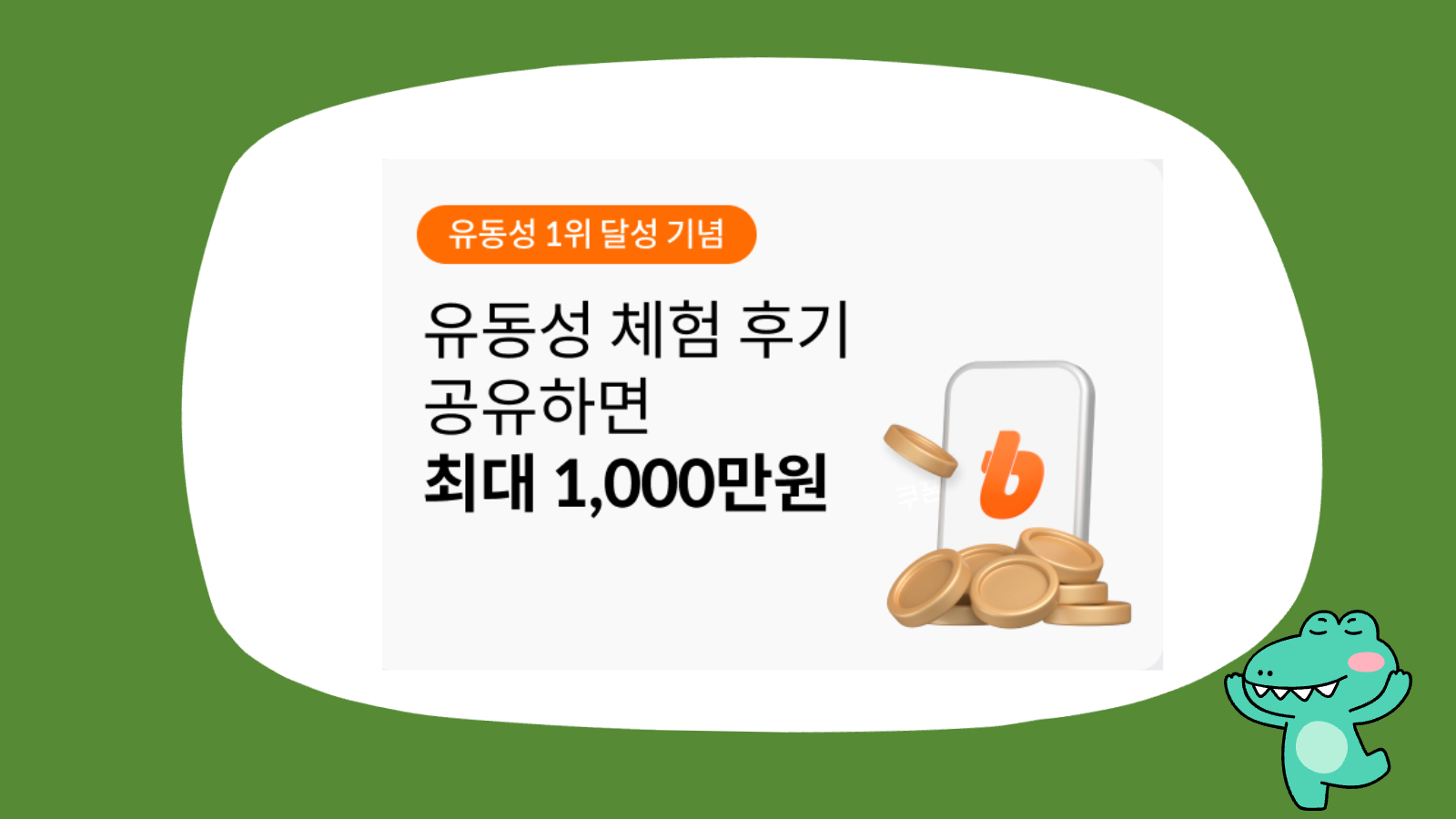 빗썸 7만원 출금