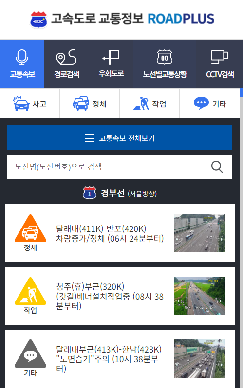 로드플러스