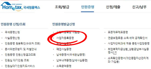 홈택스