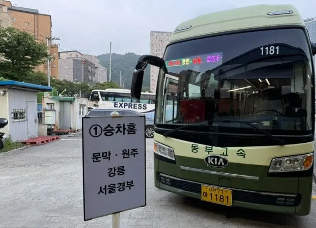 용인시외버스터미널 시간표