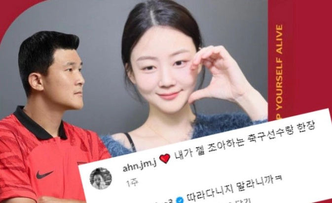 김민재 와이프 4년만에 이혼 이유 배경