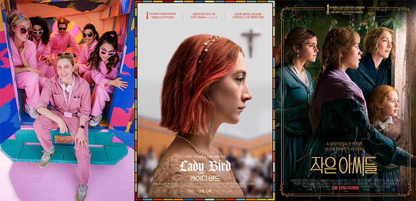 그레타-거윅-영화들