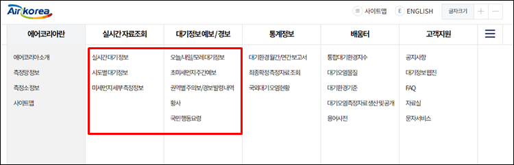 미세먼지-홈페이지