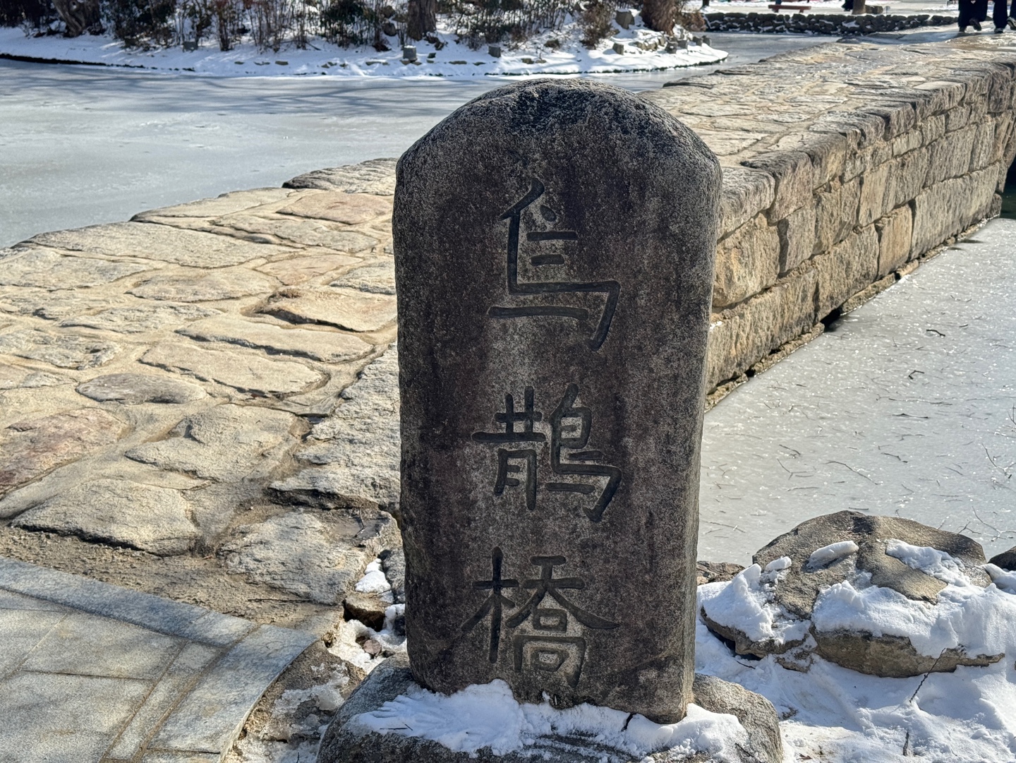 광한루원