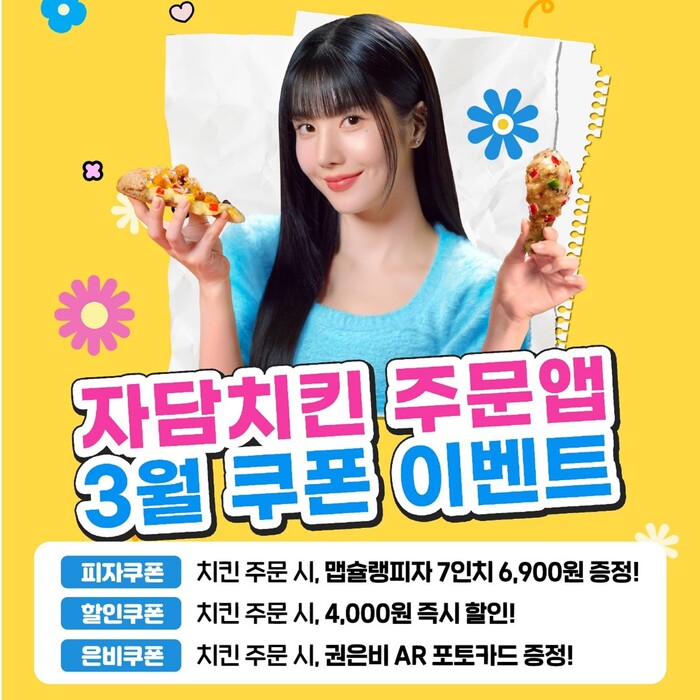 봄맞이 이벤트