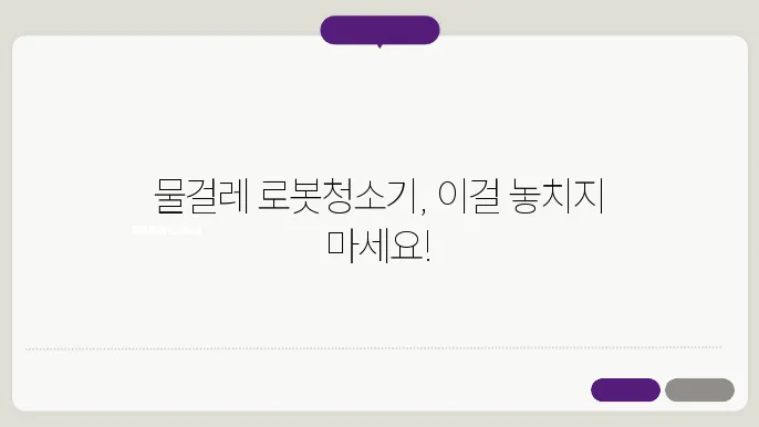 인기 있는 물걸레 로봇청소기 BEST 5