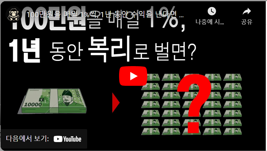 복리의-마법