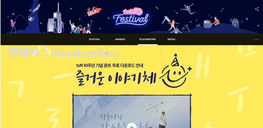 저작권 무료폰트 다운로드