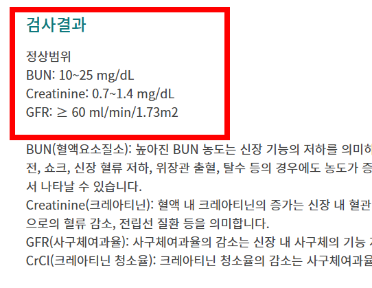 신장 검사방법 알아보기
