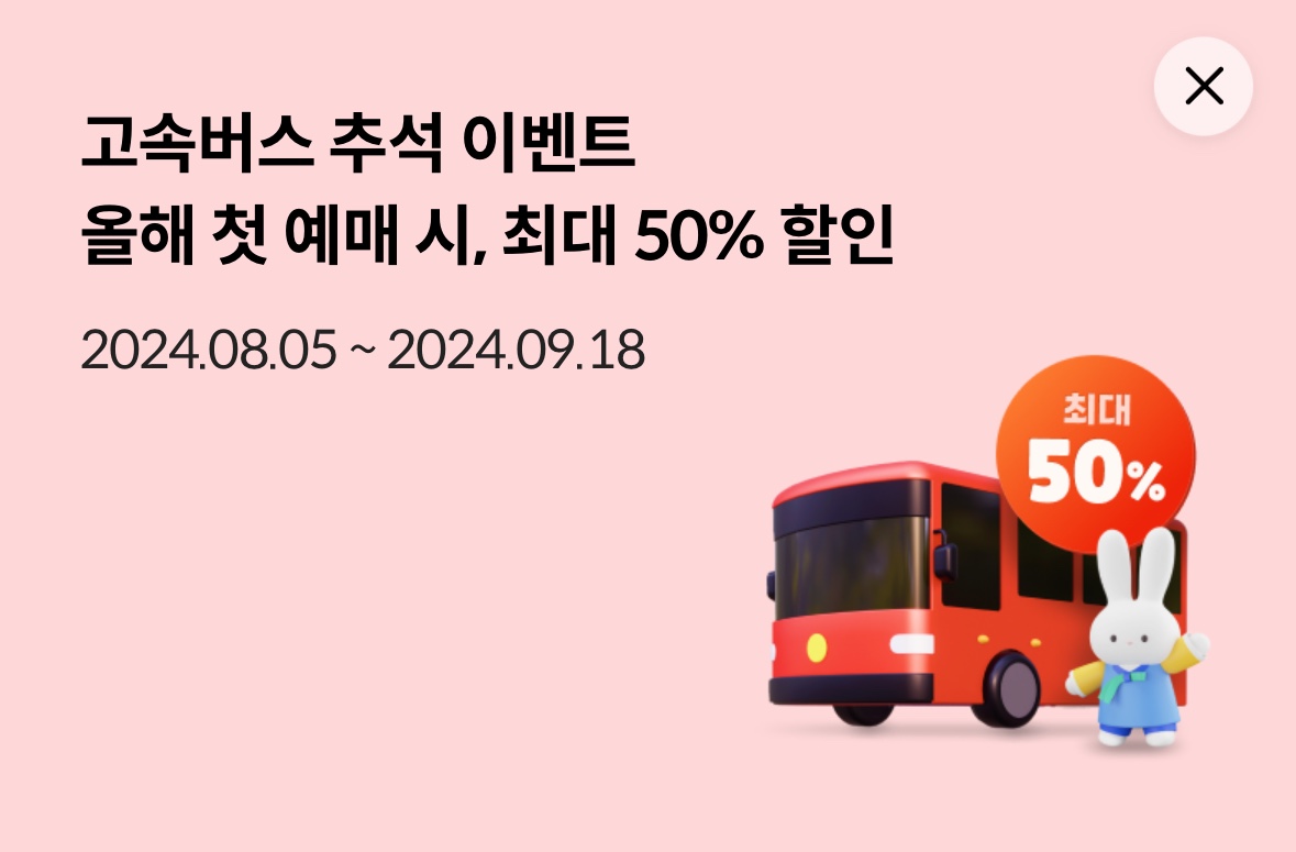 롯데카드 50% 할인