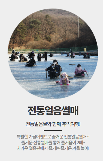 강화도 빙어낚시