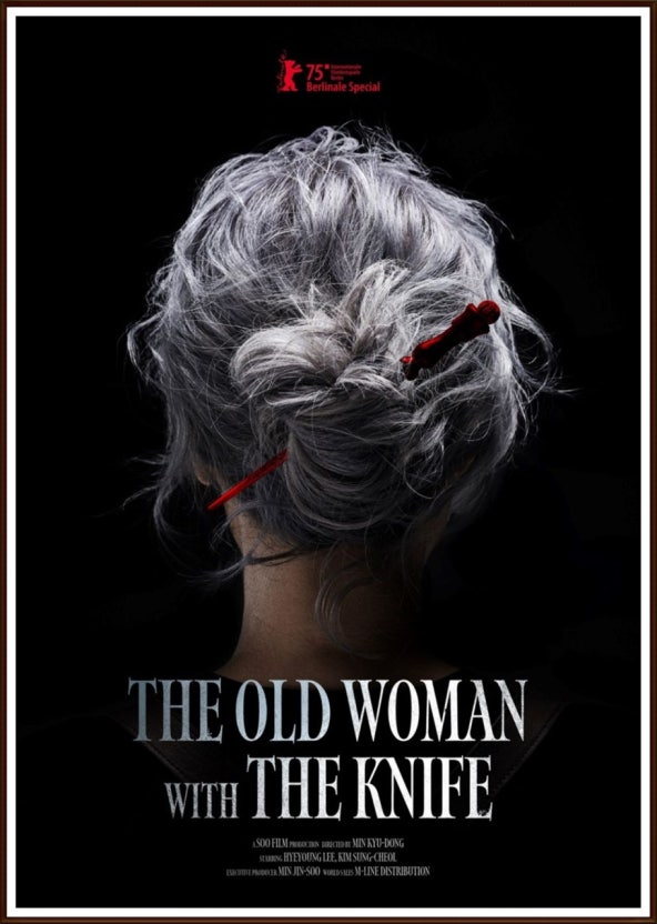 이혜영 김성철 주연 영화 파과 액션 한국 영화